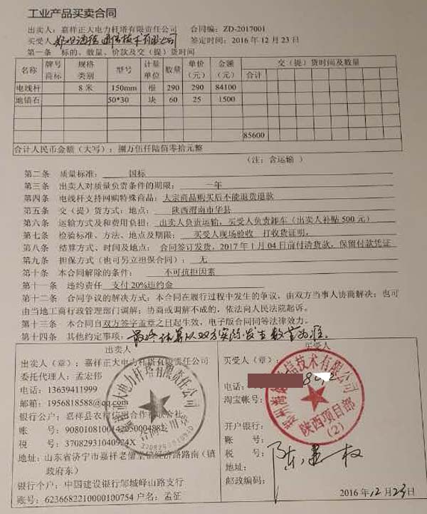 陜西渭南華縣通訊工程290根8米水泥電線桿